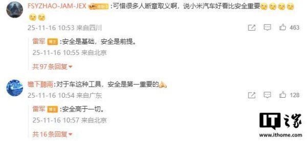 老虎配资 雷军回应小米汽车: 好看和安全并不矛盾, 有人断章取义、歪曲抹黑