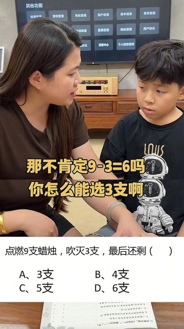 点金网 小学生算“9-3=3”，妈妈怒斥：答案明明是6，反被爸爸一句话打脸
